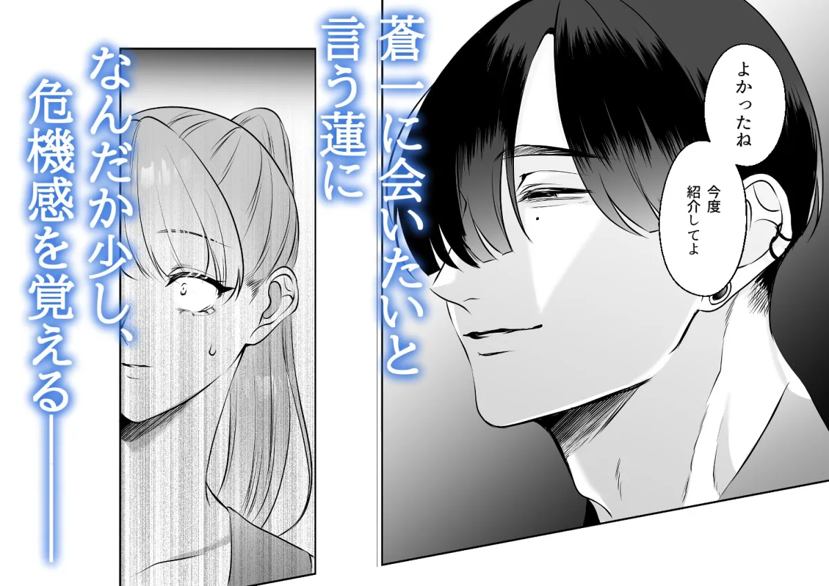 最強女組長の憧れの人は冴えないモブ男に変わってました3 最強女組長の憧れの人は冴えないモブ男に変わってました3