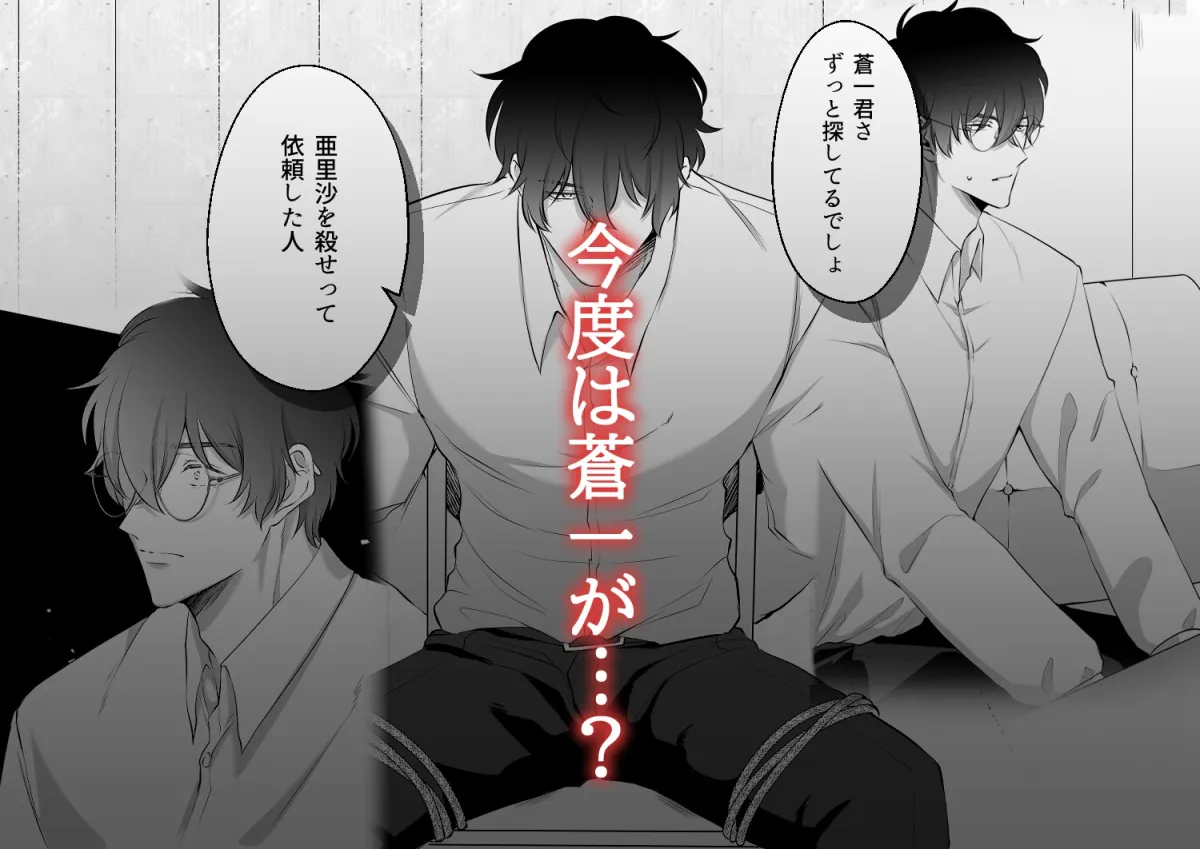 最強女組長の憧れの人は冴えないモブ男に変わってました3 最強女組長の憧れの人は冴えないモブ男に変わってました3