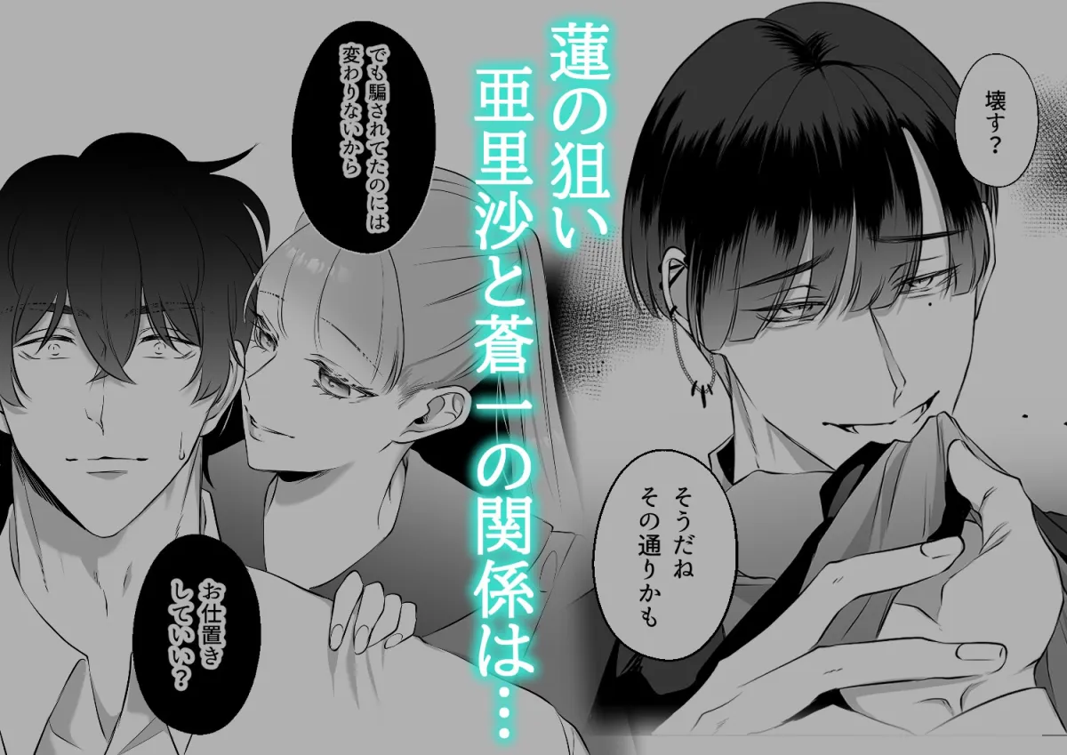 最強女組長の憧れの人は冴えないモブ男に変わってました3 最強女組長の憧れの人は冴えないモブ男に変わってました3