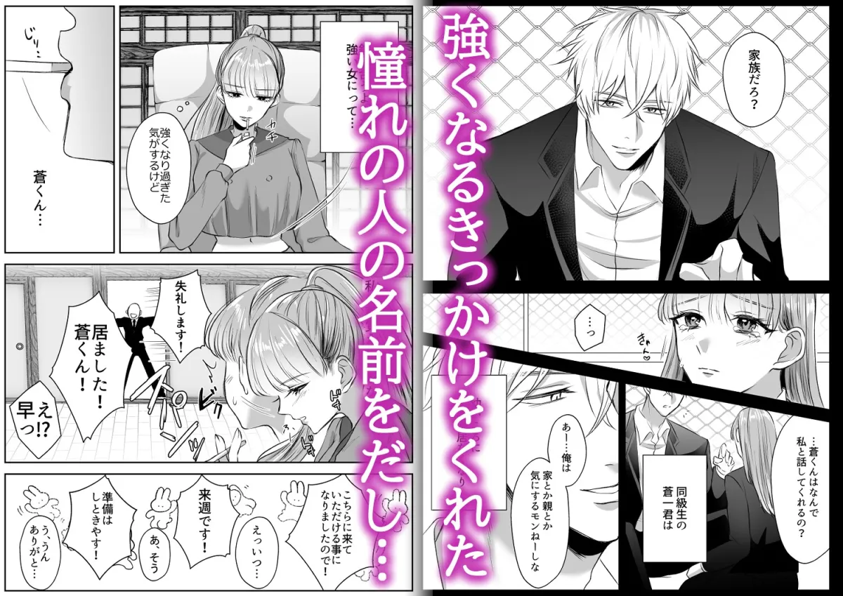 最強女組長の憧れの人は冴えないモブ男に変わってました~総集編~ 最強女組長の憧れの人は冴えないモブ男に変わってました~総集編~