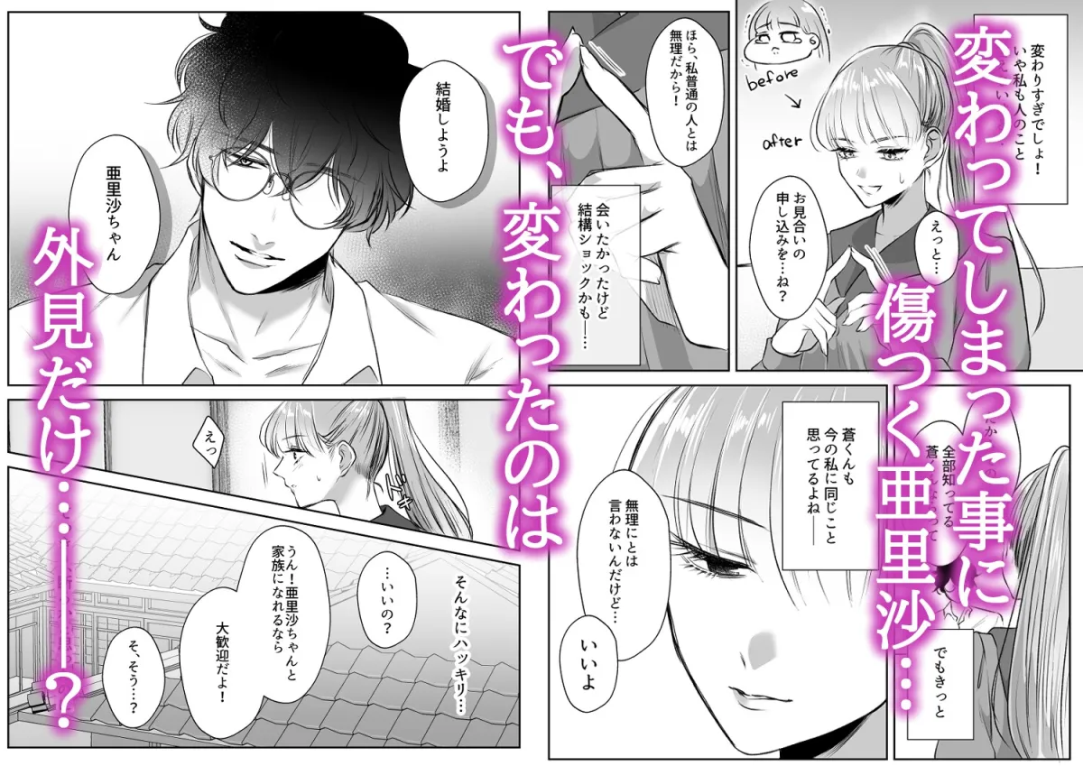 最強女組長の憧れの人は冴えないモブ男に変わってました~総集編~ 最強女組長の憧れの人は冴えないモブ男に変わってました~総集編~