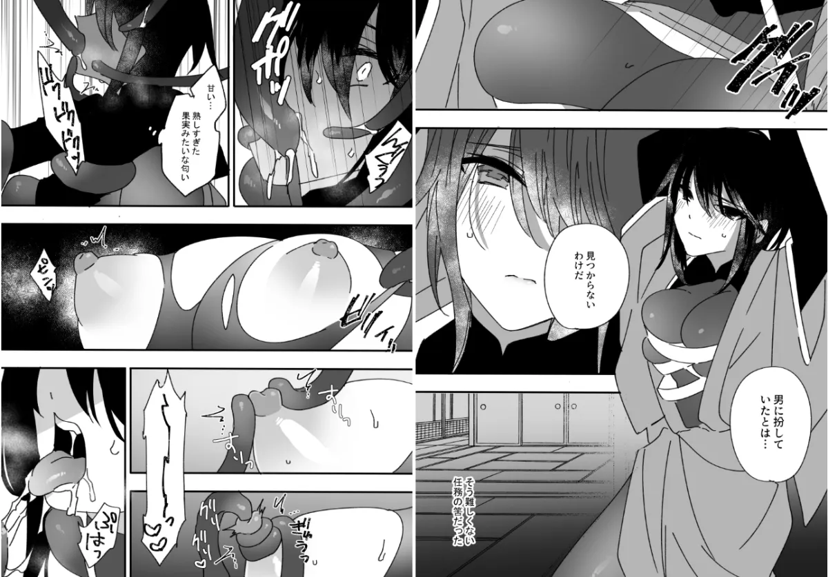 任務失敗～妖魔屋敷～