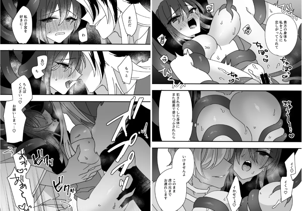 任務失敗～妖魔屋敷～