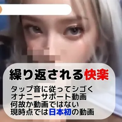 【世界初AI動画】オナサポ動画の総集編、トリップ動画を使って催眠世界に入っちゃおう【アナニーにも使えるオナサポ】 【世界初AI動画】オナサポ動画の総集編、トリップ動画を使って催眠世界に入っちゃおう【アナニーにも使えるオナサポ】