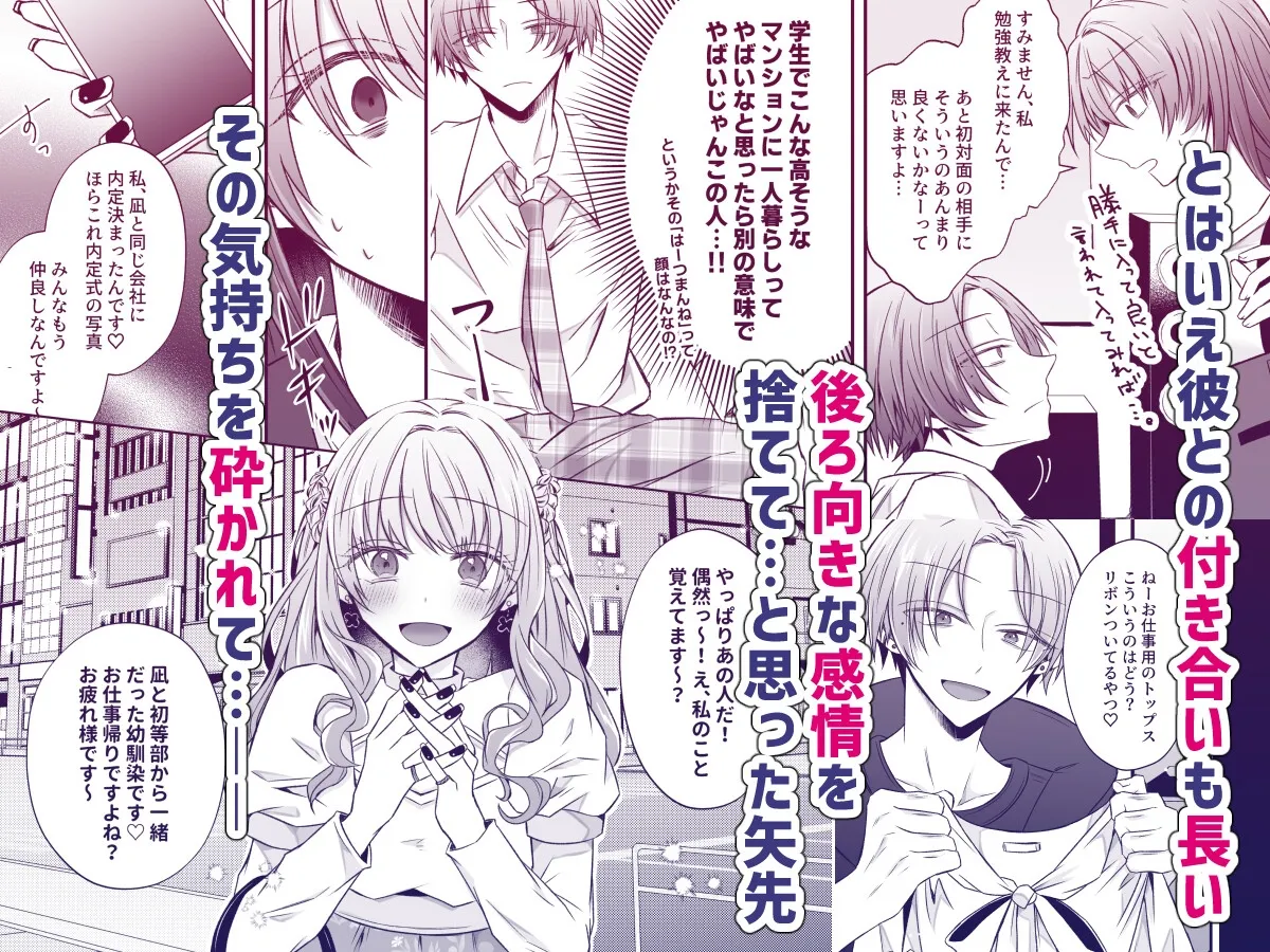 復縁したがる尽くしたがり朝比奈くんには裏がある 復縁したがる尽くしたがり朝比奈くんには裏がある