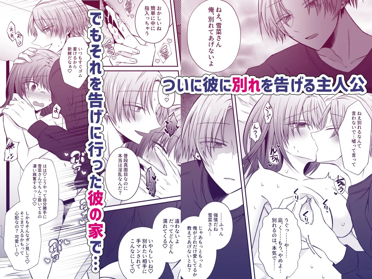 復縁したがる尽くしたがり朝比奈くんには裏がある 復縁したがる尽くしたがり朝比奈くんには裏がある