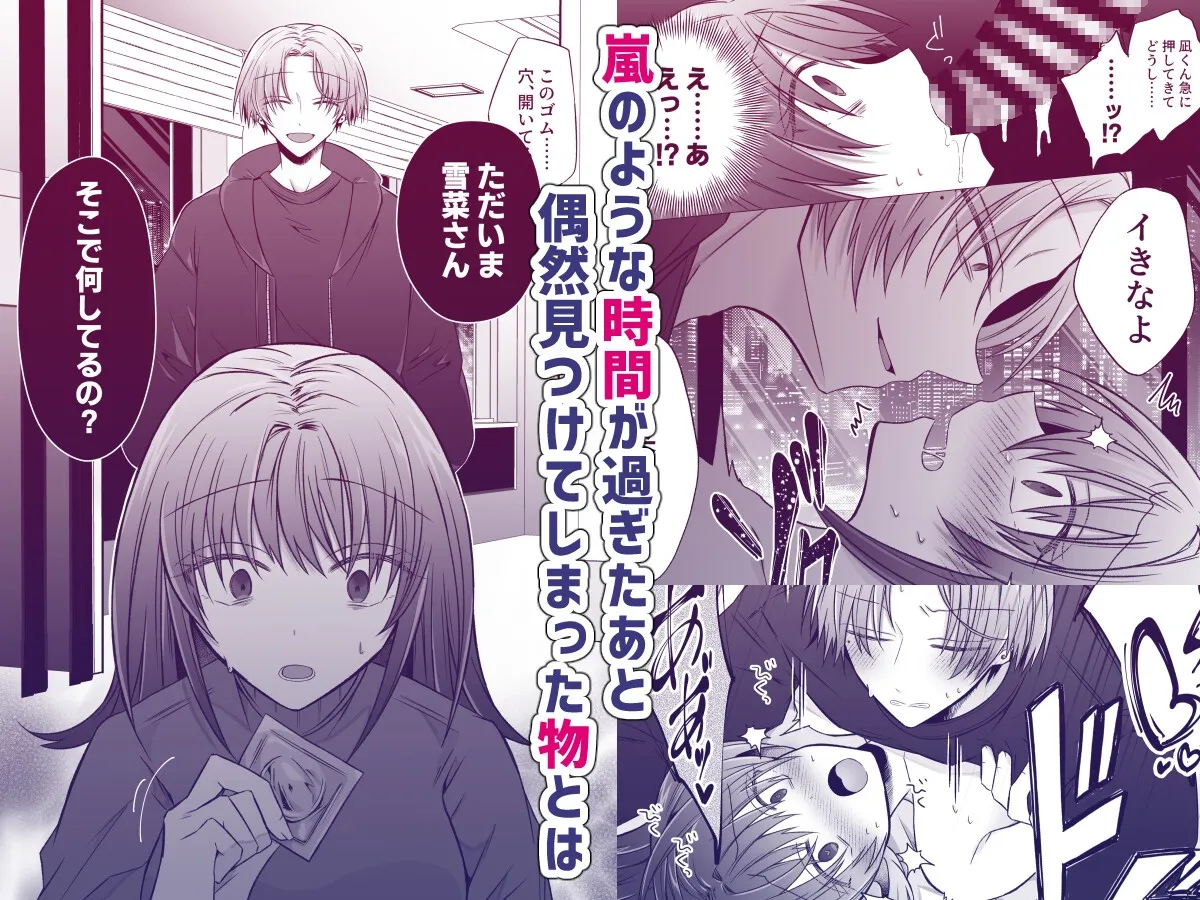 復縁したがる尽くしたがり朝比奈くんには裏がある 復縁したがる尽くしたがり朝比奈くんには裏がある