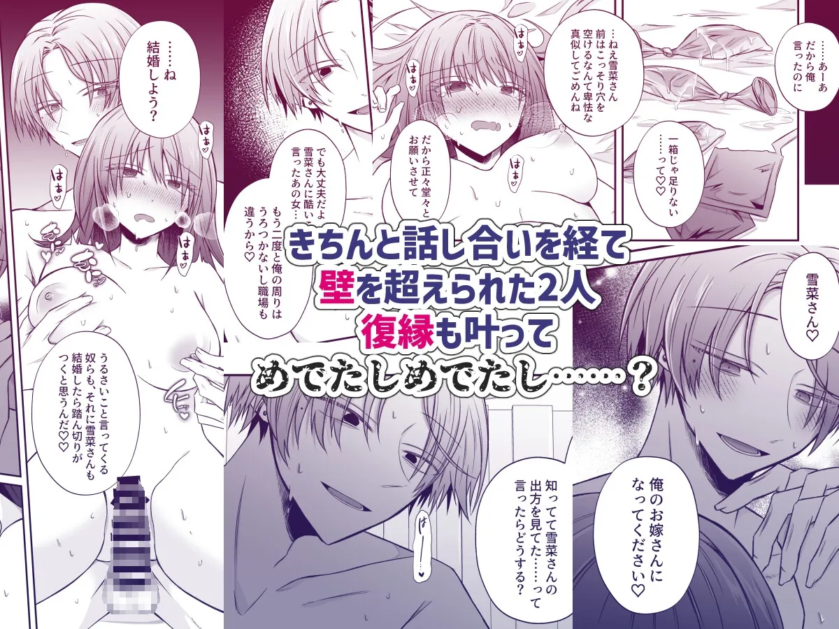 復縁したがる尽くしたがり朝比奈くんには裏がある 復縁したがる尽くしたがり朝比奈くんには裏がある