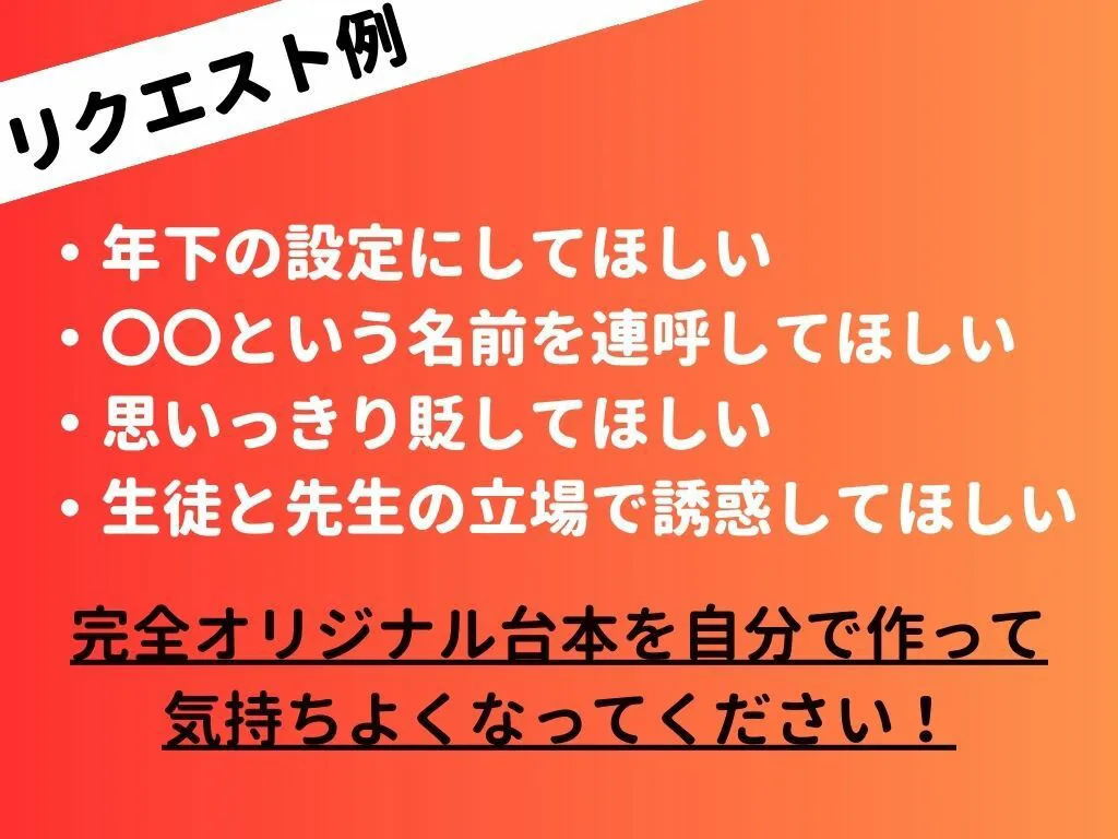 ♪リクエスト募集中♪君だけに私の声を聞いてほしいなぁ...なんでも言うこと聞いてあげるから2人でえっちなプレイしようね