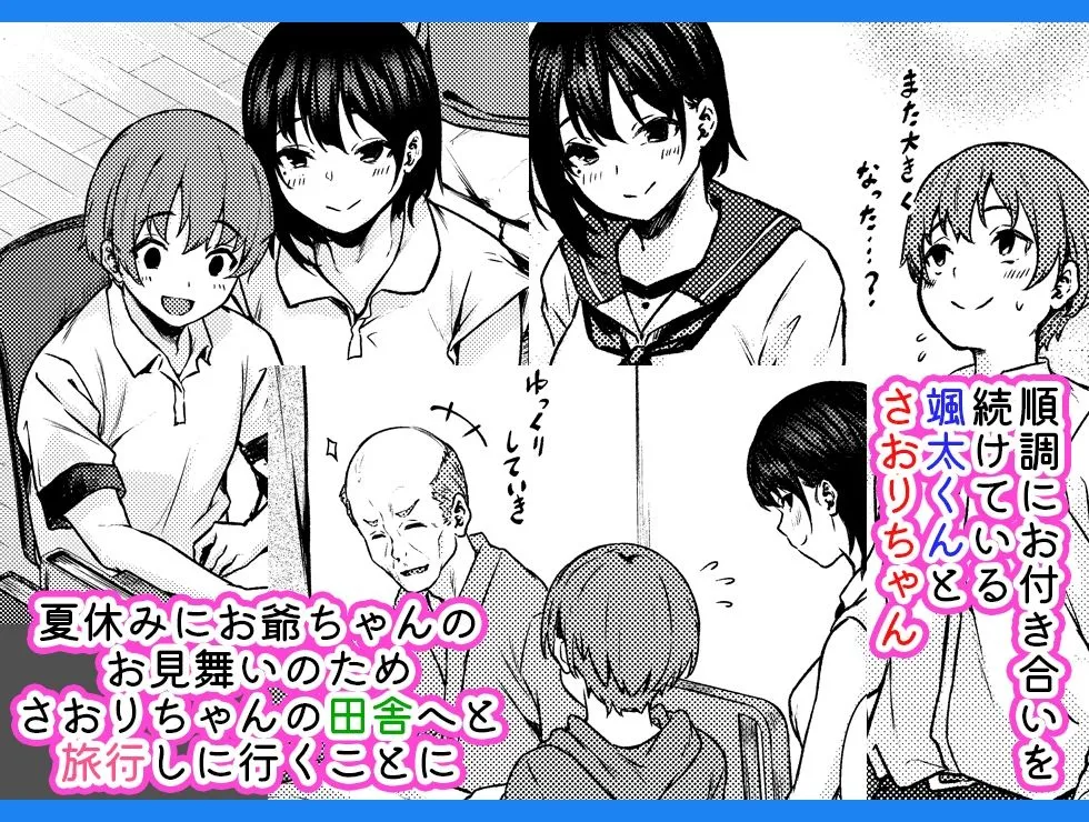 もっとおっきなさおりちゃんは不器用にえろい もっとおっきなさおりちゃんは不器用にえろい