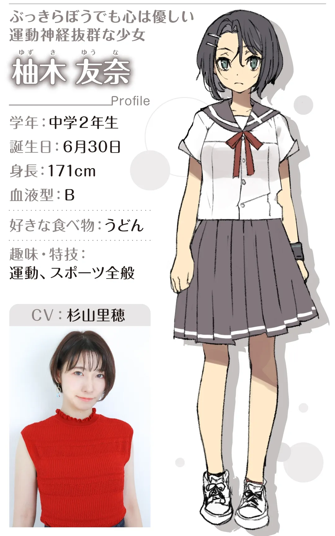 結城友奈は勇者である勇者史異聞 芙蓉友奈は語り部となる 結城友奈は勇者である勇者史異聞 芙蓉友奈は語り部となる