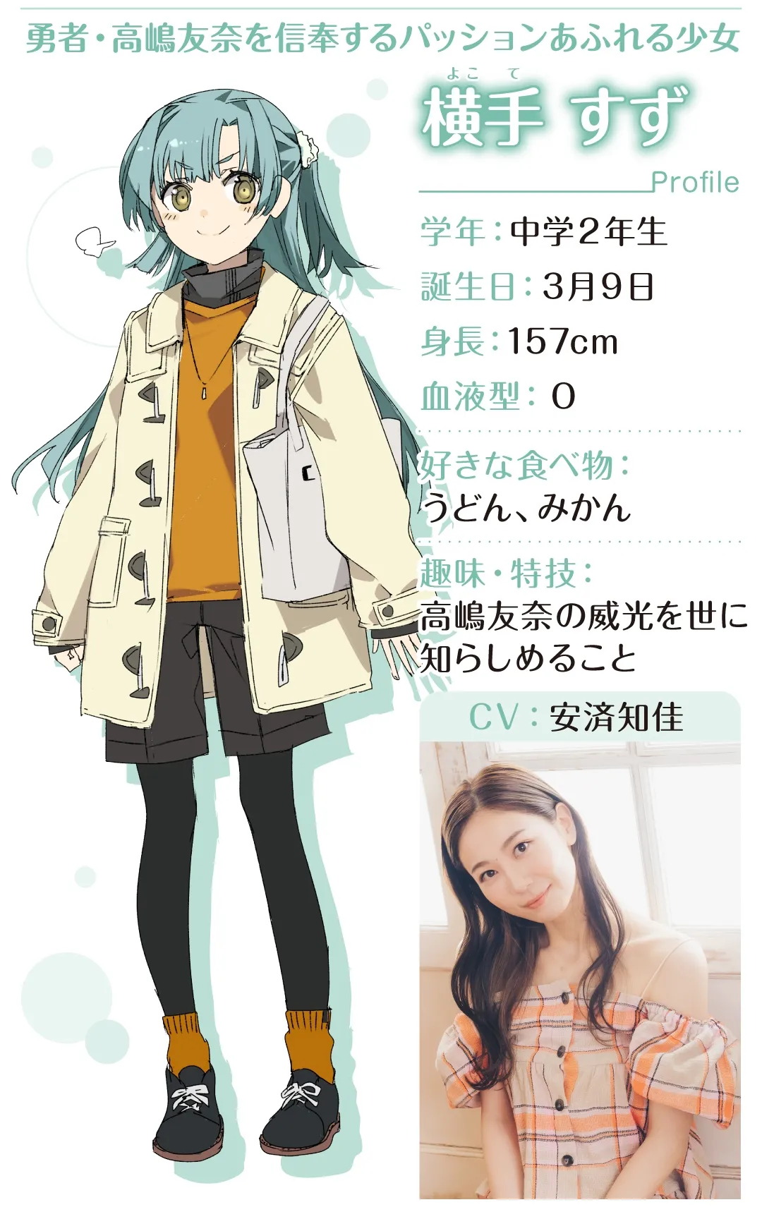 結城友奈は勇者である勇者史異聞 芙蓉友奈は語り部となる 結城友奈は勇者である勇者史異聞 芙蓉友奈は語り部となる