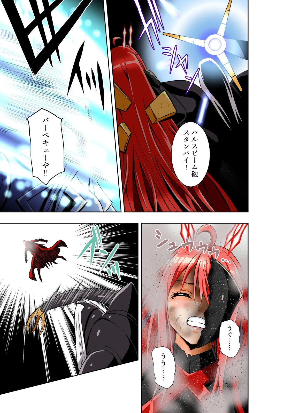 BOUNTY HUNTER GIRL vs EXO ARMOR(第28話) BOUNTY HUNTER GIRL vs EXO ARMOR(第28話)