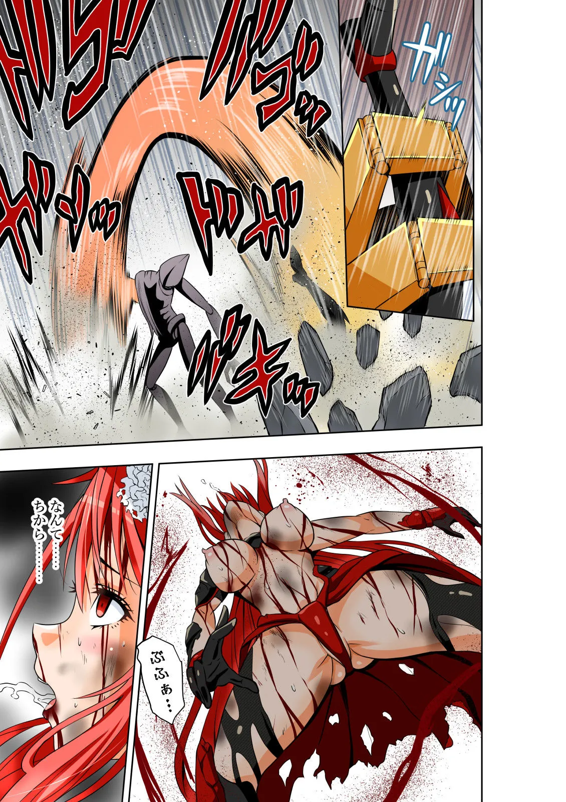 BOUNTY HUNTER GIRL vs EXO ARMOR(第28話) BOUNTY HUNTER GIRL vs EXO ARMOR(第28話)