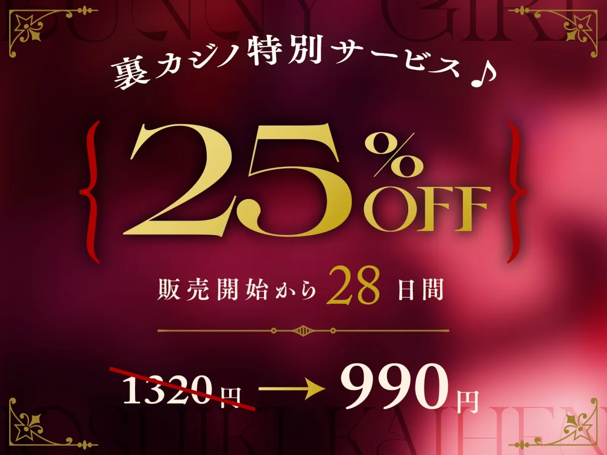 ★限定版【催眠奴隷】彼氏持ちバニーガールJKを下品に常識改変NTR生ハメ交尾 ★限定版【催眠奴隷】彼氏持ちバニーガールJKを下品に常識改変NTR生ハメ交尾