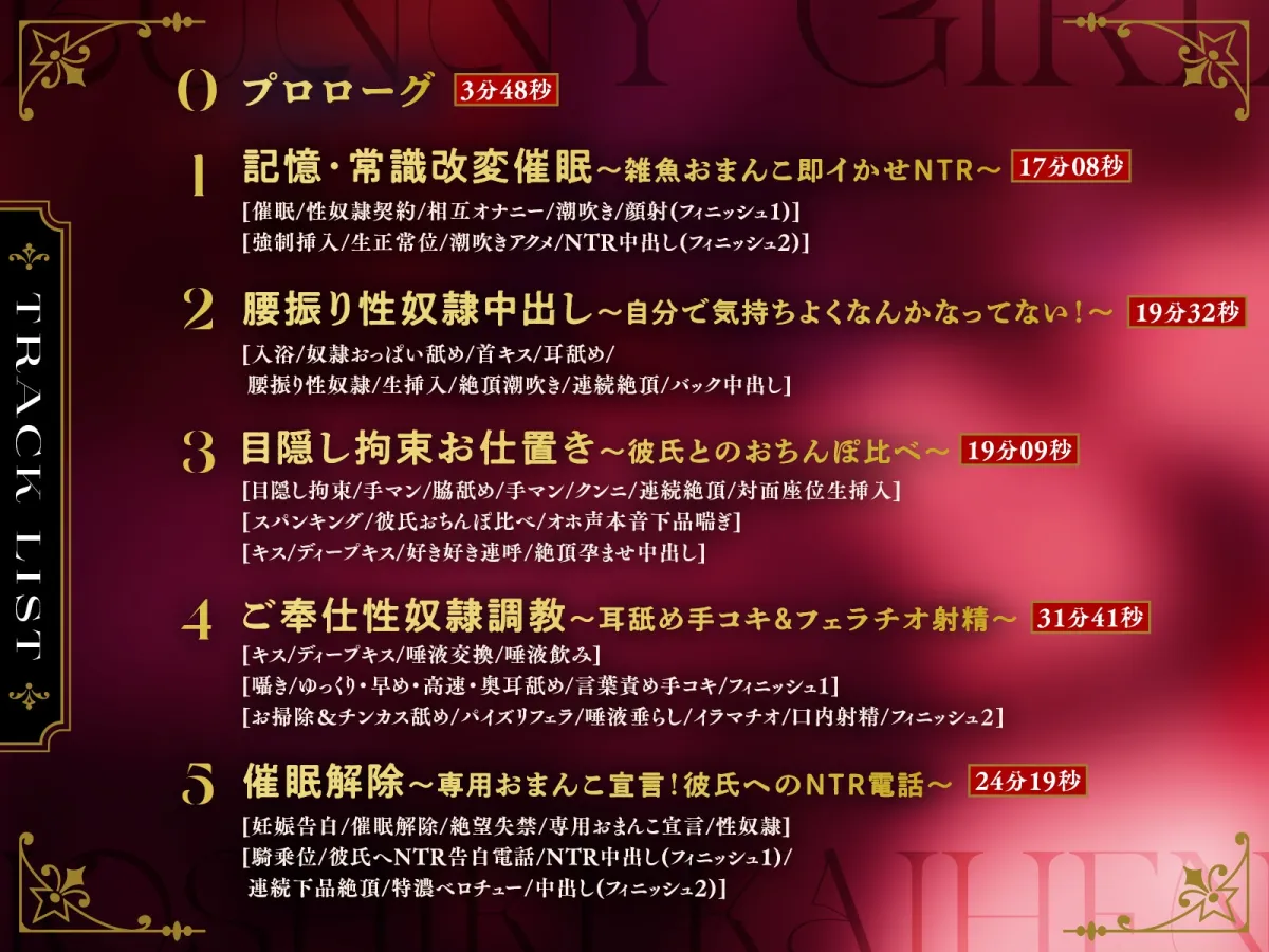 ★限定版【催眠奴隷】彼氏持ちバニーガールJKを下品に常識改変NTR生ハメ交尾 ★限定版【催眠奴隷】彼氏持ちバニーガールJKを下品に常識改変NTR生ハメ交尾