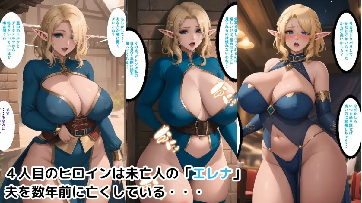 巨乳お姉さんハーレム物語4〜むちむちエルフ編〜 巨乳お姉さんハーレム物語4〜むちむちエルフ編〜