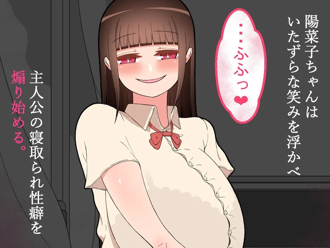 『陽菜子のいたずら』 〜猥談する男子達の元へ〜 『陽菜子のいたずら』 〜猥談する男子達の元へ〜