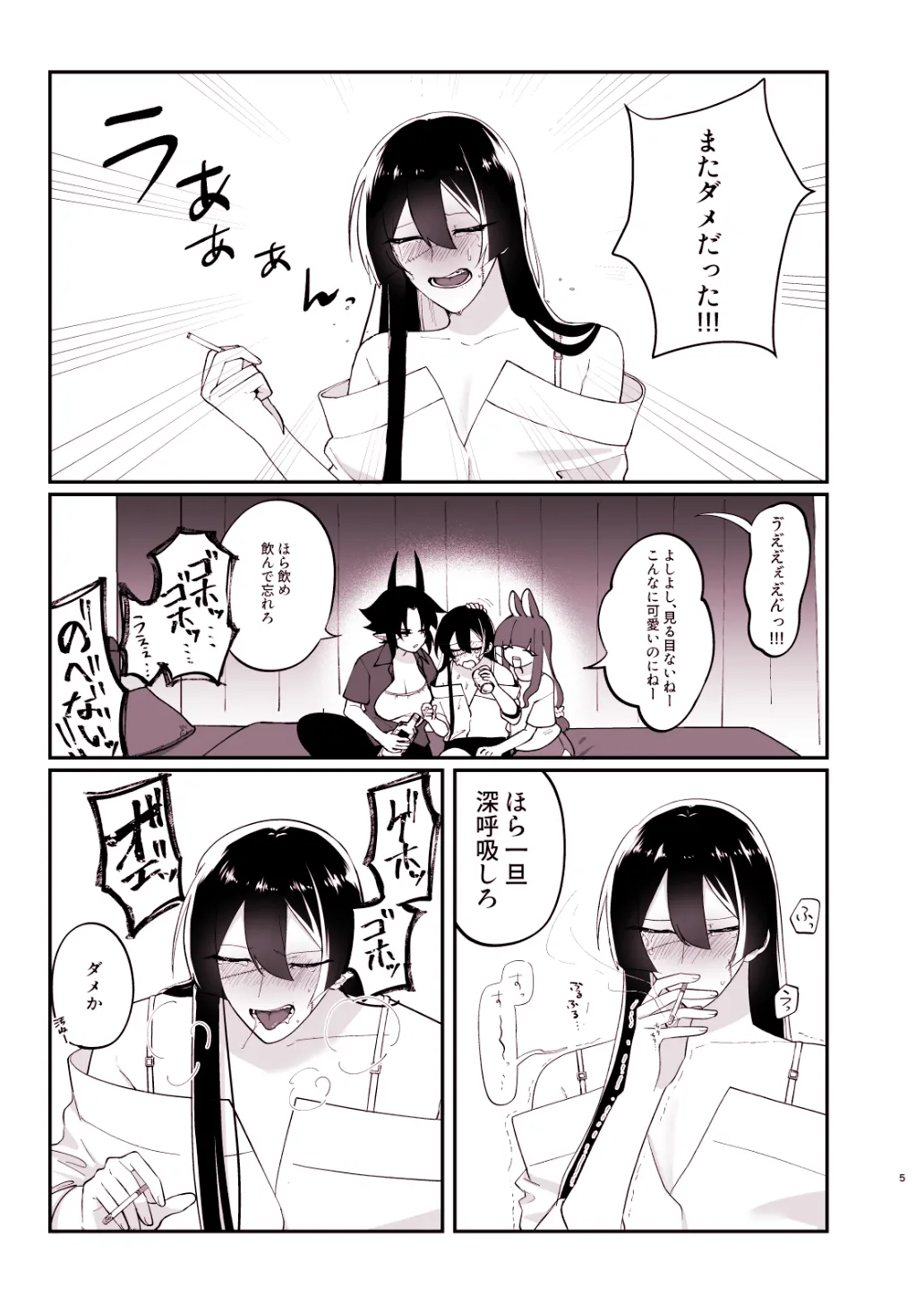 ゆーじょーなぐさめえっち