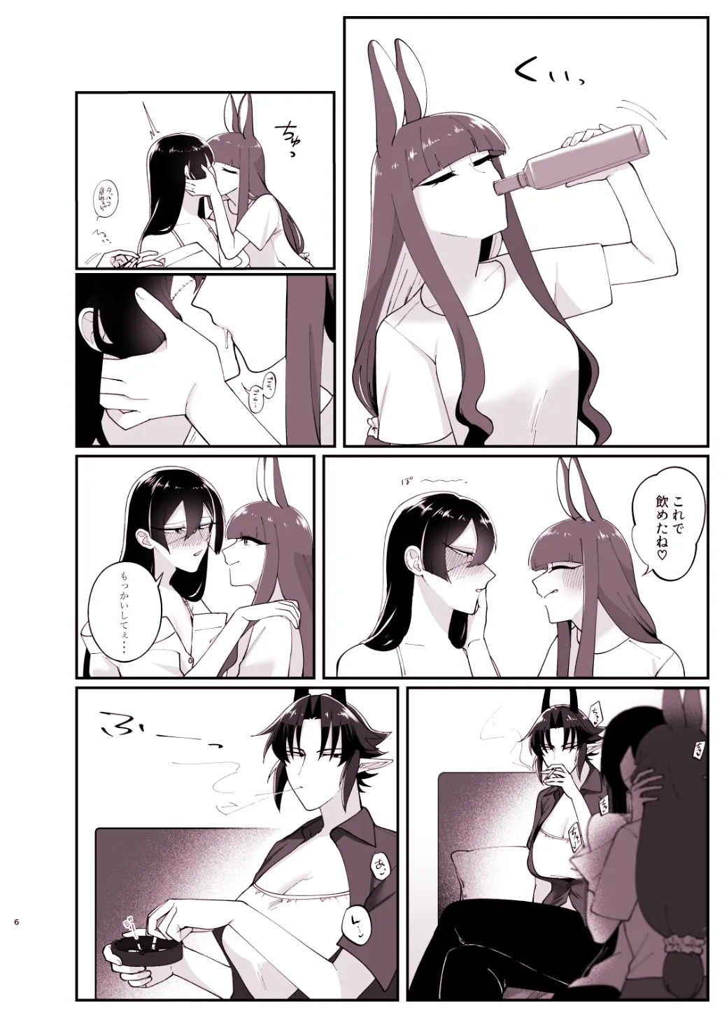 ゆーじょーなぐさめえっち