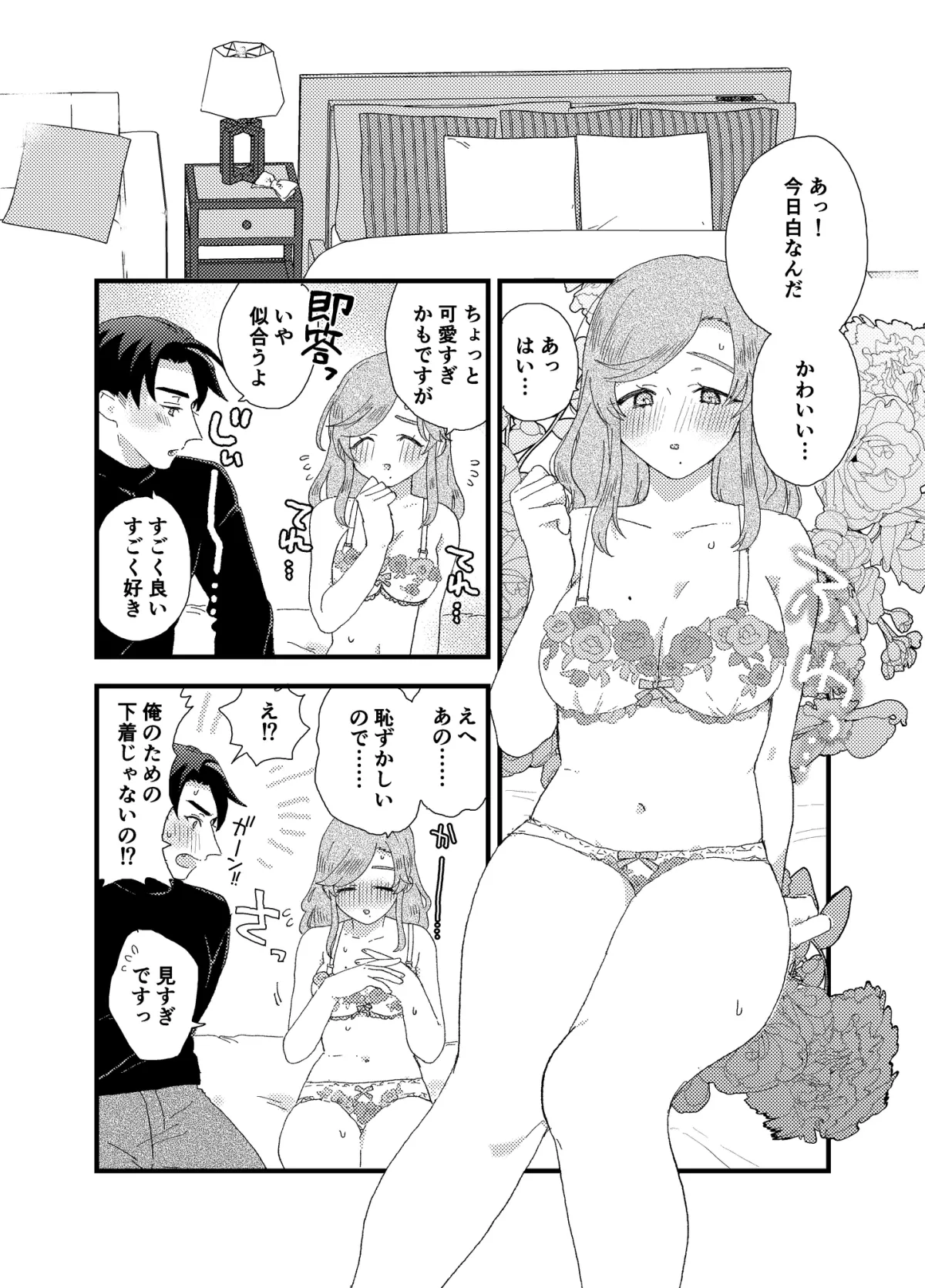 とばありえっち!