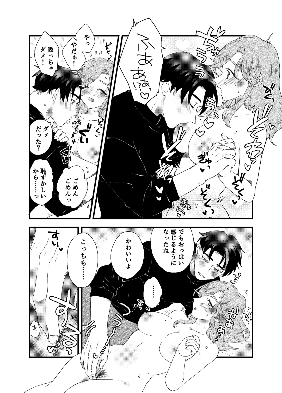 とばありえっち!