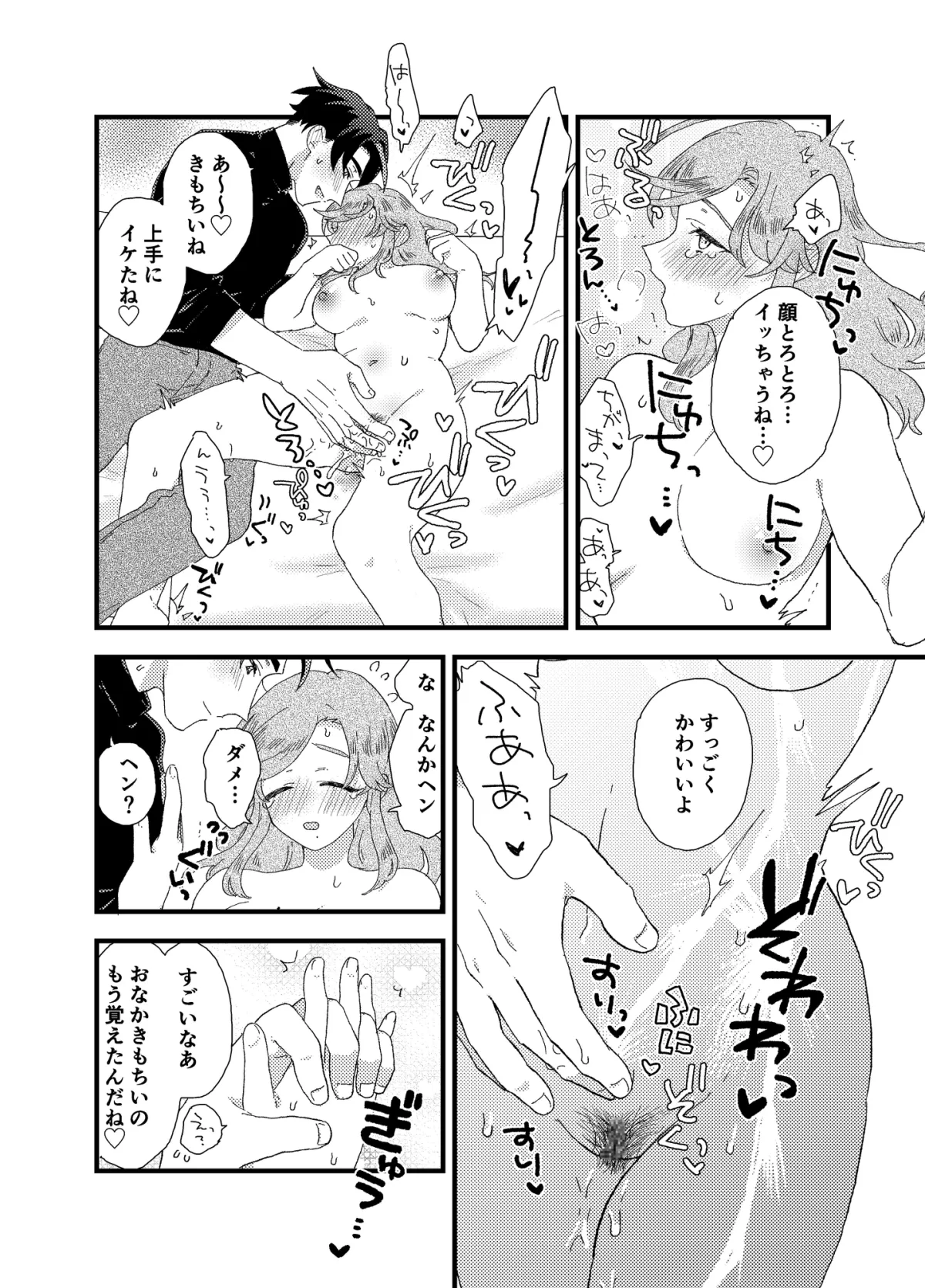 とばありえっち!