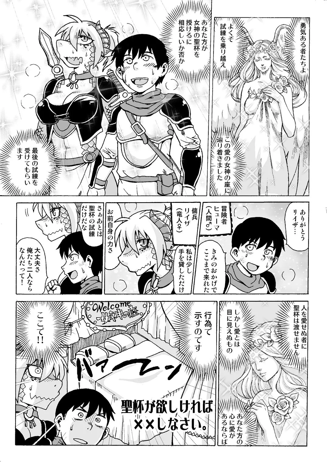 【人外】ジンガイモリアワセ