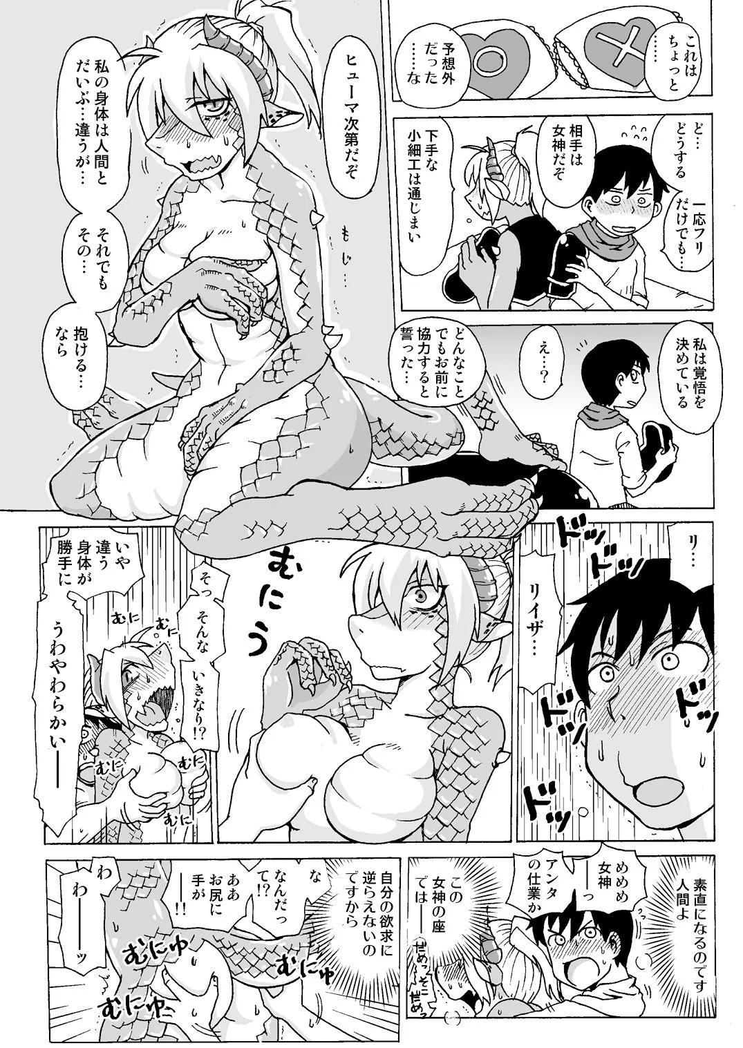 【人外】ジンガイモリアワセ