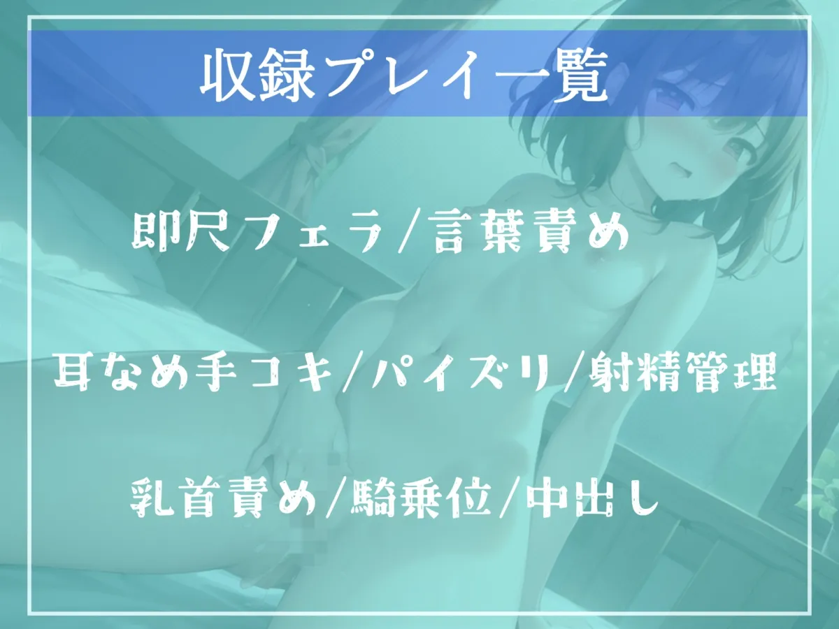 【✨期間限定198円✨】オホ声✨マセガキ同居性生活♪ ネットで仕入れた豊富な性知識でイキってくる発育が良いメスガキの中出し寸止めカウントダウン射精管理編 【✨期間限定198円✨】オホ声✨マセガキ同居性生活♪ ネットで仕入れた豊富な性知識でイキってくる発育が良いメスガキの中出し寸止めカウントダウン射精管理編