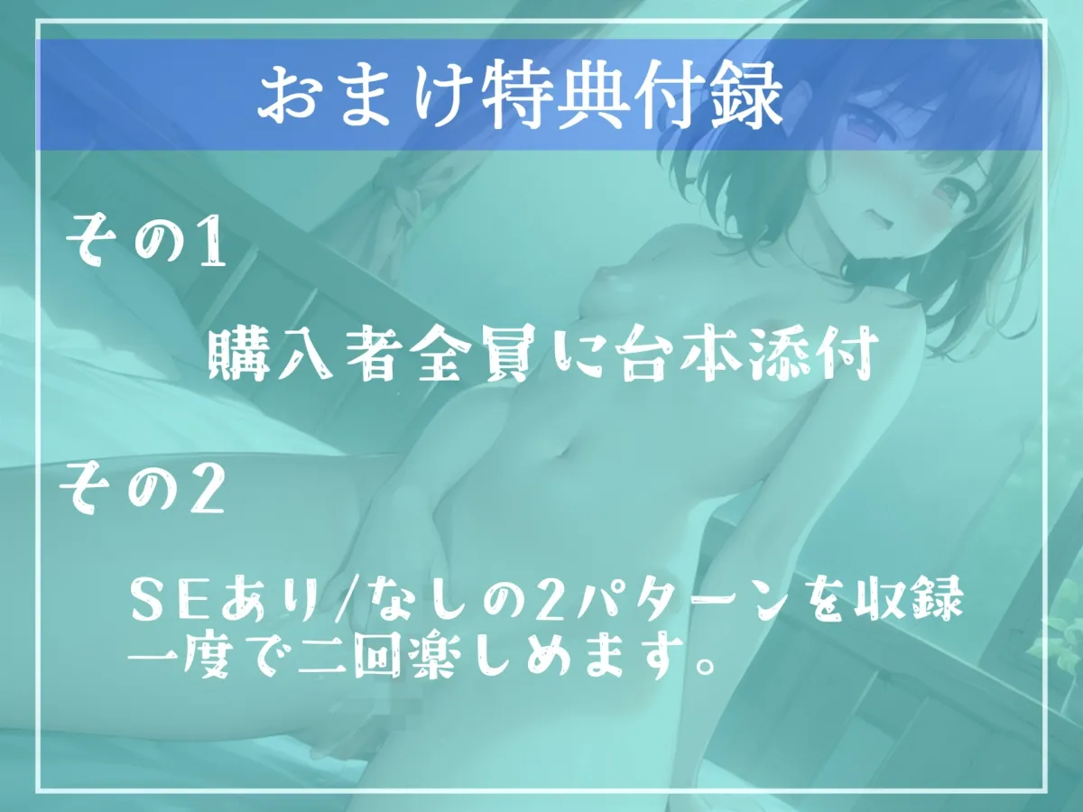 【✨期間限定198円✨】オホ声✨マセガキ同居性生活♪ ネットで仕入れた豊富な性知識でイキってくる発育が良いメスガキの中出し寸止めカウントダウン射精管理編 【✨期間限定198円✨】オホ声✨マセガキ同居性生活♪ ネットで仕入れた豊富な性知識でイキってくる発育が良いメスガキの中出し寸止めカウントダウン射精管理編