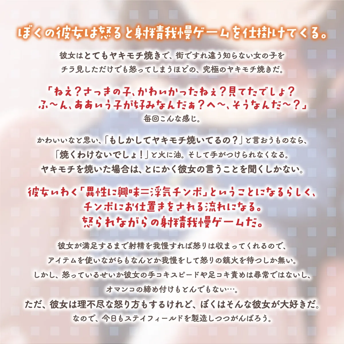 【チンポ出して?】音声で手コキ★ヤキモチ手コキゲーム「チンポに罰を与えます1」〜さっきの子見てたでしょ!?〜 【チンポ出して?】音声で手コキ★ヤキモチ手コキゲーム「チンポに罰を与えます1」〜さっきの子見てたでしょ!?〜