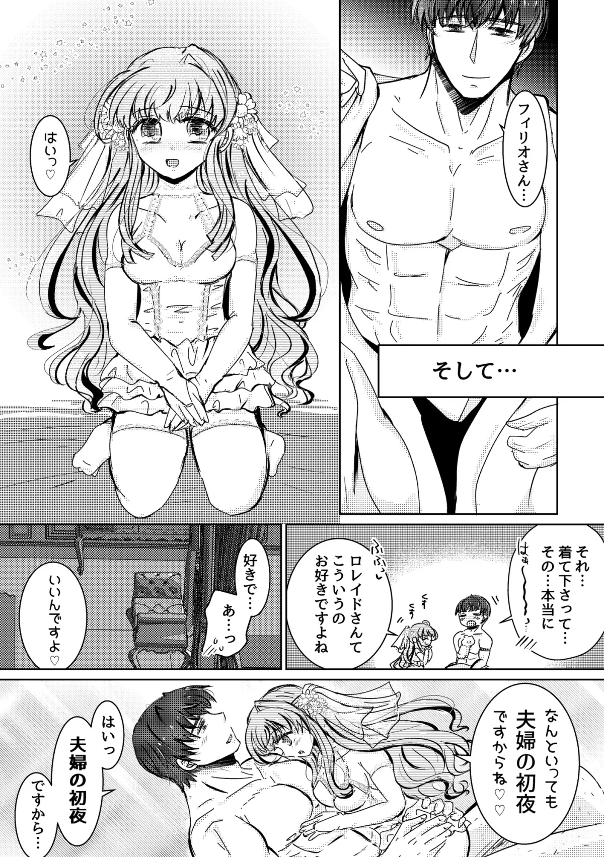 あなたにはじめてをぜんぶ あなたにはじめてをぜんぶ