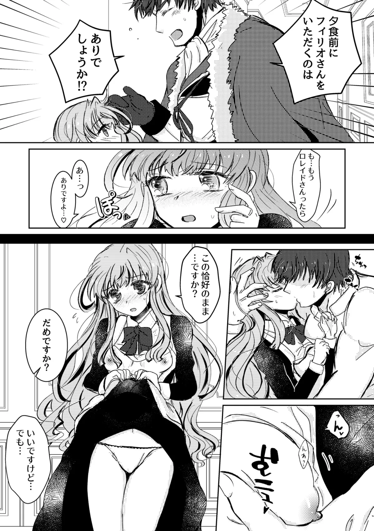 あなたにはじめてをぜんぶ あなたにはじめてをぜんぶ