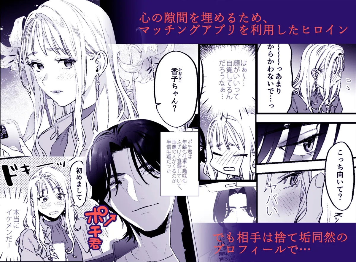 好きになったらダメ、なのに-わたしの家に転がり込んだ住所不定無職 ポチ- 好きになったらダメ、なのに-わたしの家に転がり込んだ住所不定無職 ポチ-