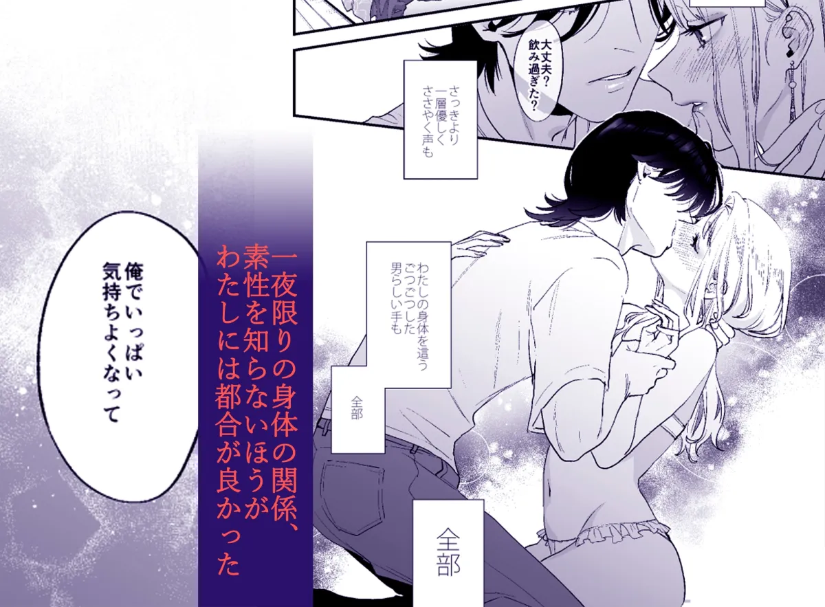 好きになったらダメ、なのに-わたしの家に転がり込んだ住所不定無職 ポチ- 好きになったらダメ、なのに-わたしの家に転がり込んだ住所不定無職 ポチ-