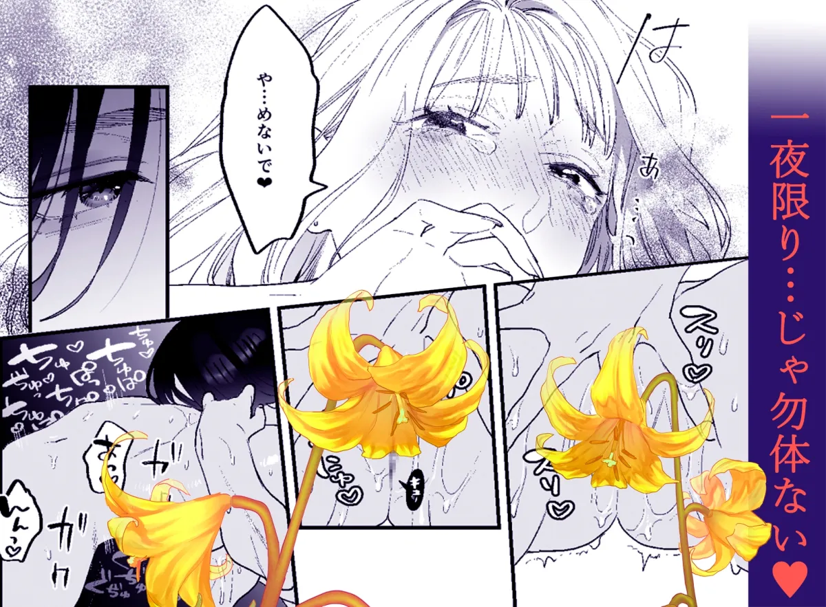 好きになったらダメ、なのに-わたしの家に転がり込んだ住所不定無職 ポチ- 好きになったらダメ、なのに-わたしの家に転がり込んだ住所不定無職 ポチ-