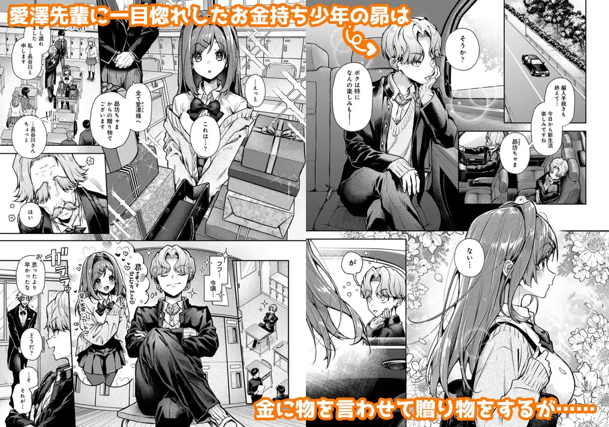 坊っちゃんくん、えっちなおねーさんにかきみだされまくり 坊っちゃんくん、えっちなおねーさんにかきみだされまくり