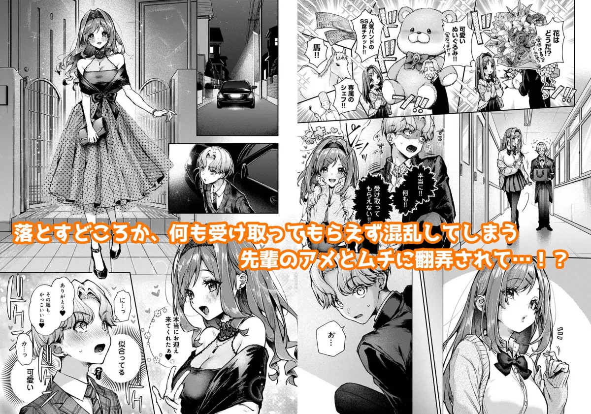 坊っちゃんくん、えっちなおねーさんにかきみだされまくり 坊っちゃんくん、えっちなおねーさんにかきみだされまくり