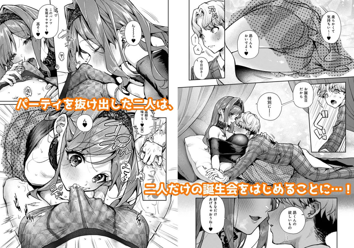 坊っちゃんくん、えっちなおねーさんにかきみだされまくり 坊っちゃんくん、えっちなおねーさんにかきみだされまくり