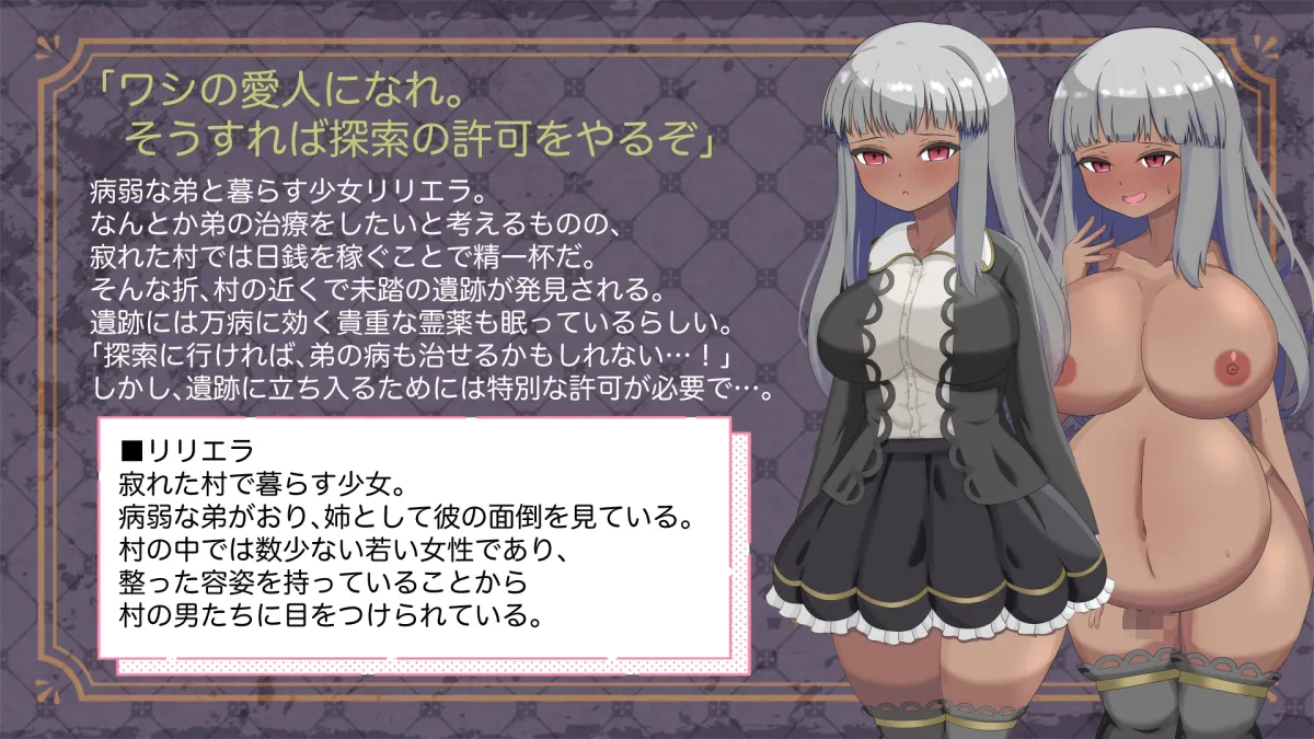 権力者の愛人リリエラは弟のために身を捧ぐ 権力者の愛人リリエラは弟のために身を捧ぐ