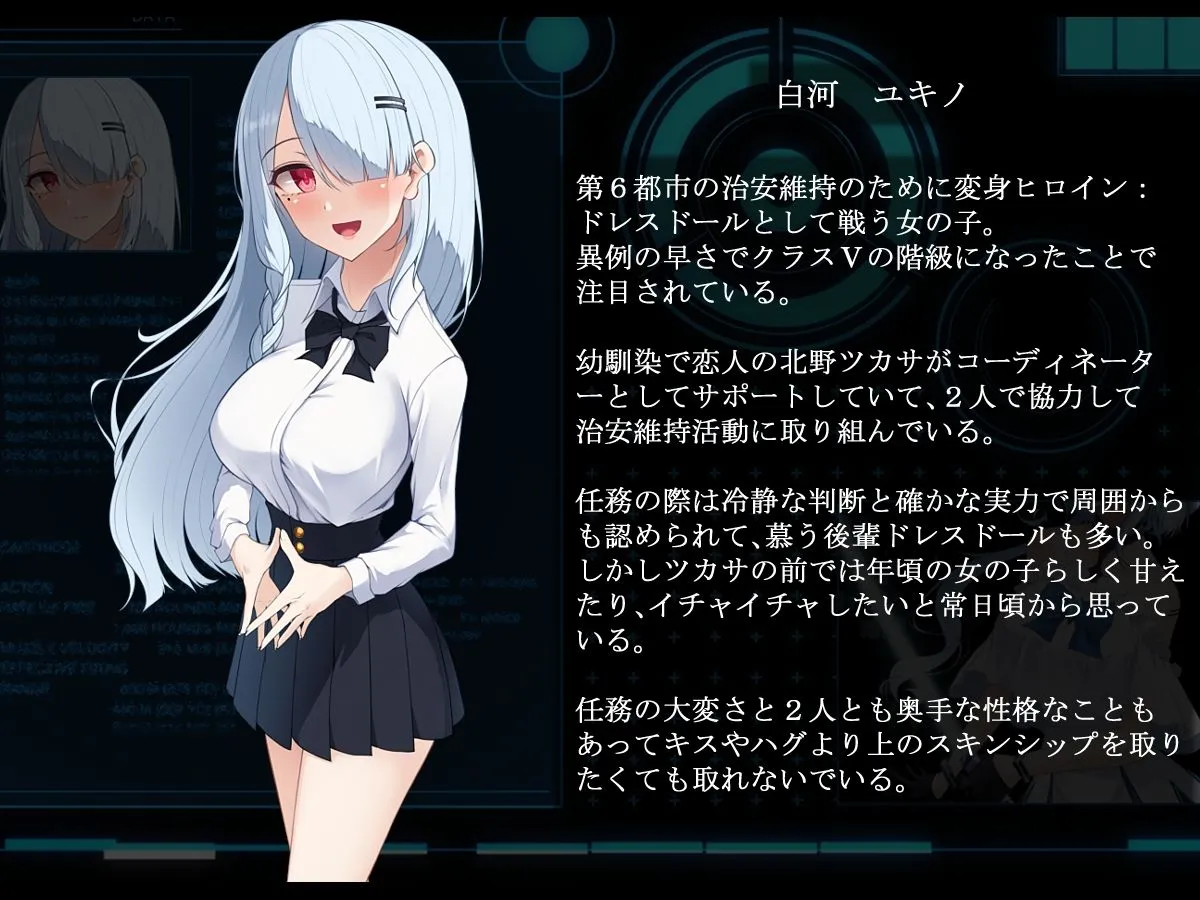 背徳のドレスドール 寝取られ報告と堕ちていく彼女 背徳のドレスドール 寝取られ報告と堕ちていく彼女