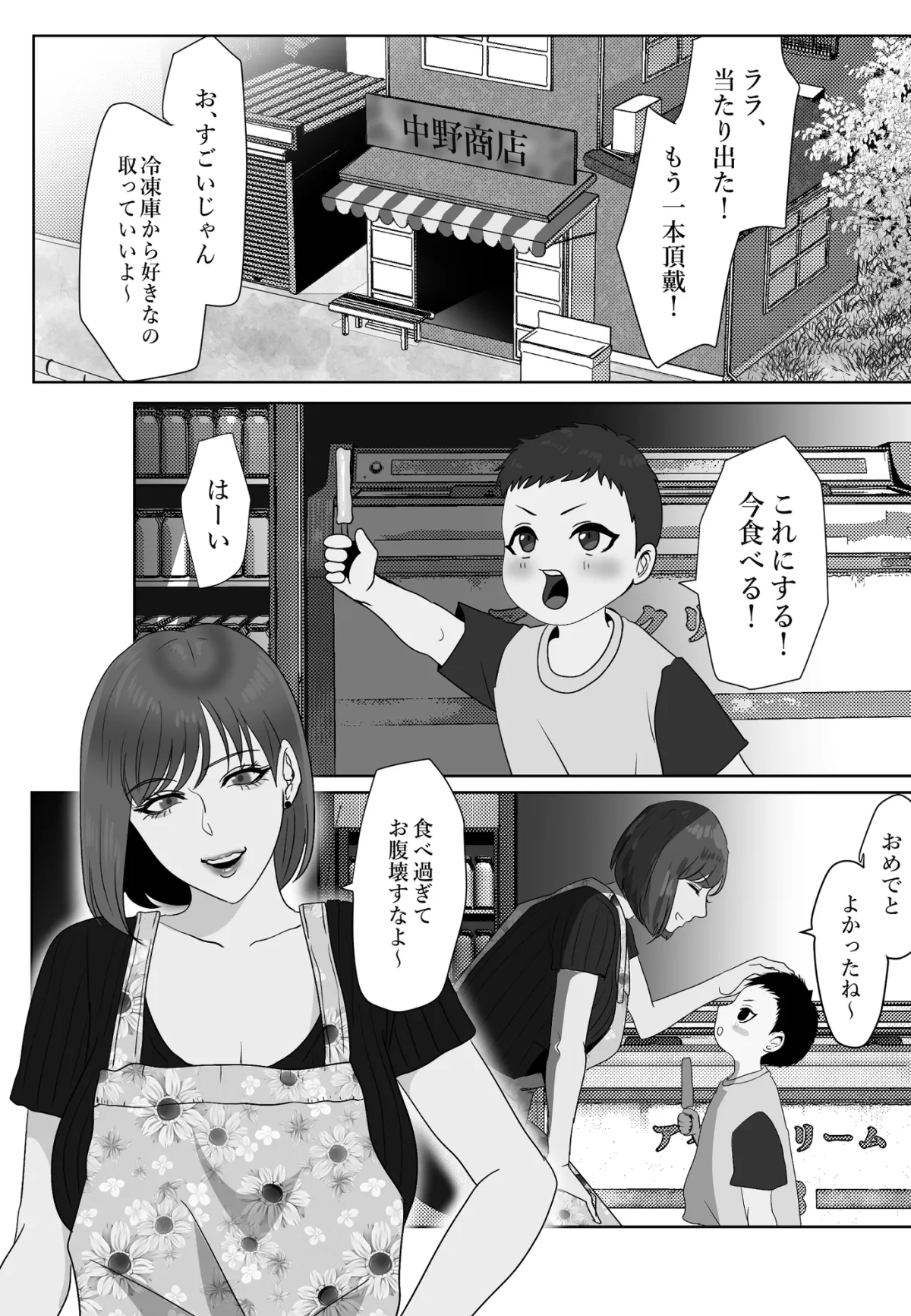 響也先生は叩かれたいらしい