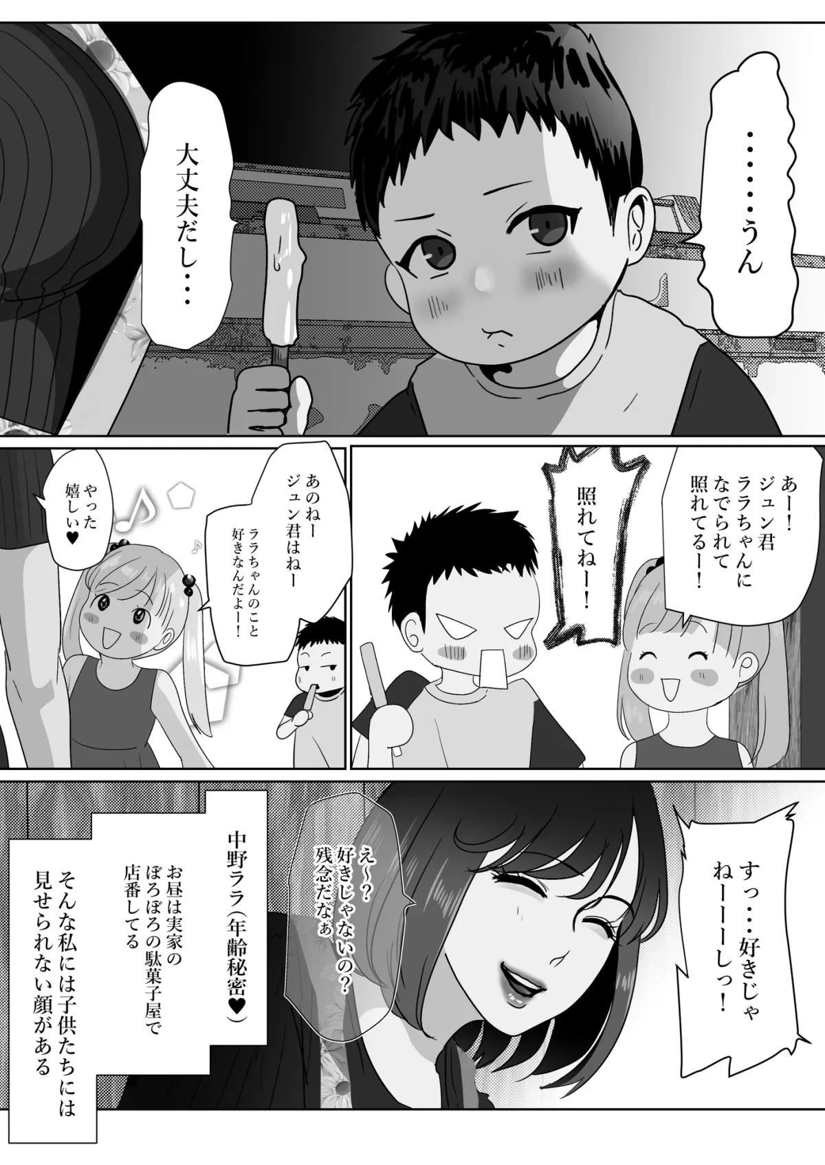 響也先生は叩かれたいらしい