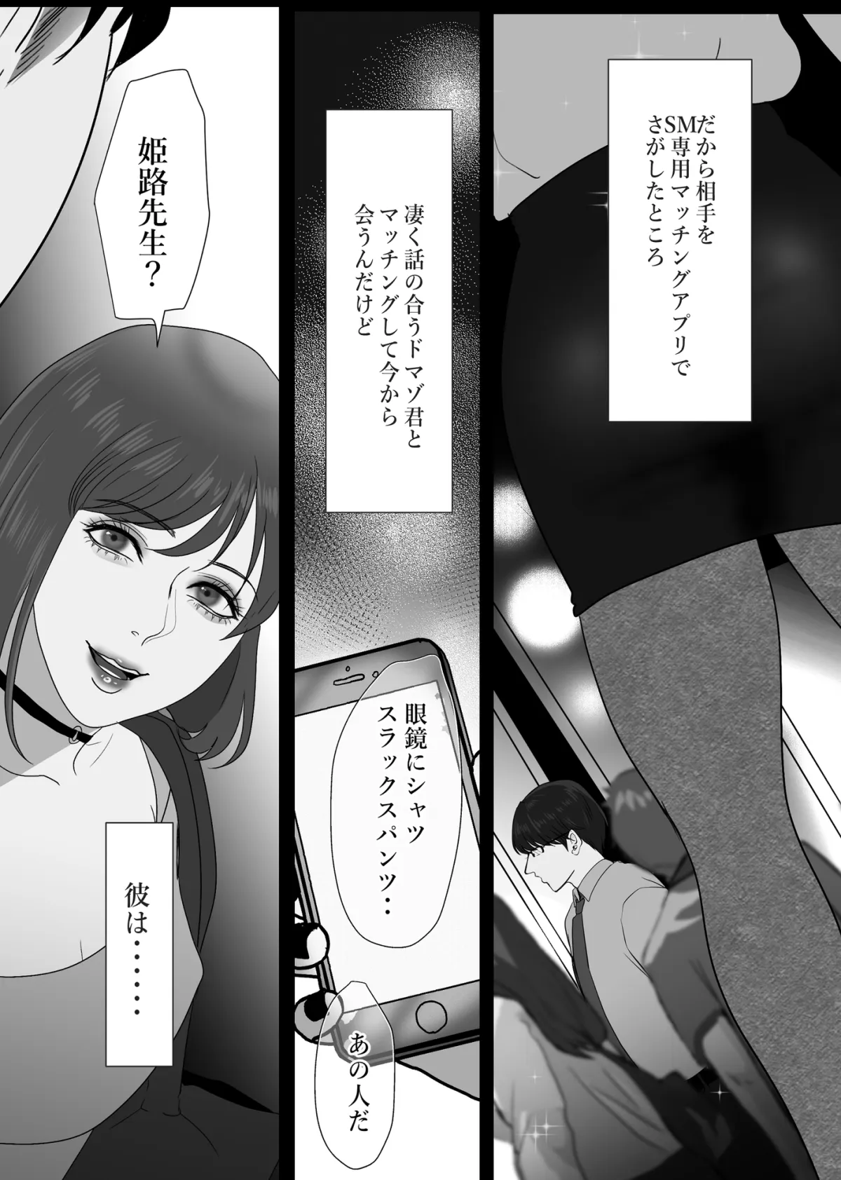 響也先生は叩かれたいらしい