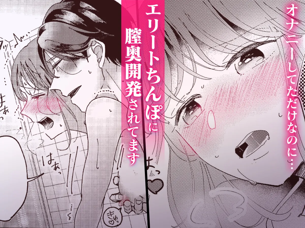 私はおかず先輩に食べられたい。