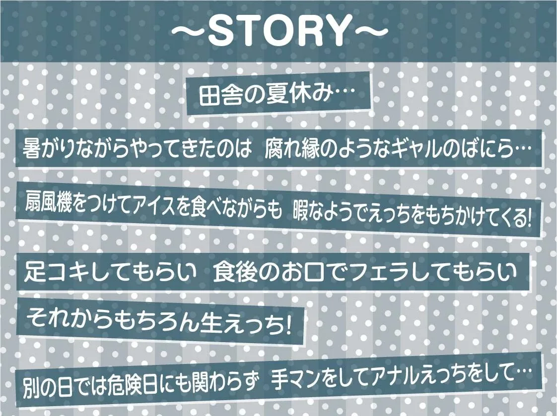 ギャルとの田舎夏休み〜やる事ないし汗だく中出しセックスで孕ませちゃお〜【フォーリーサウンド】 ギャルとの田舎夏休み〜やる事ないし汗だく中出しセックスで孕ませちゃお〜【フォーリーサウンド】