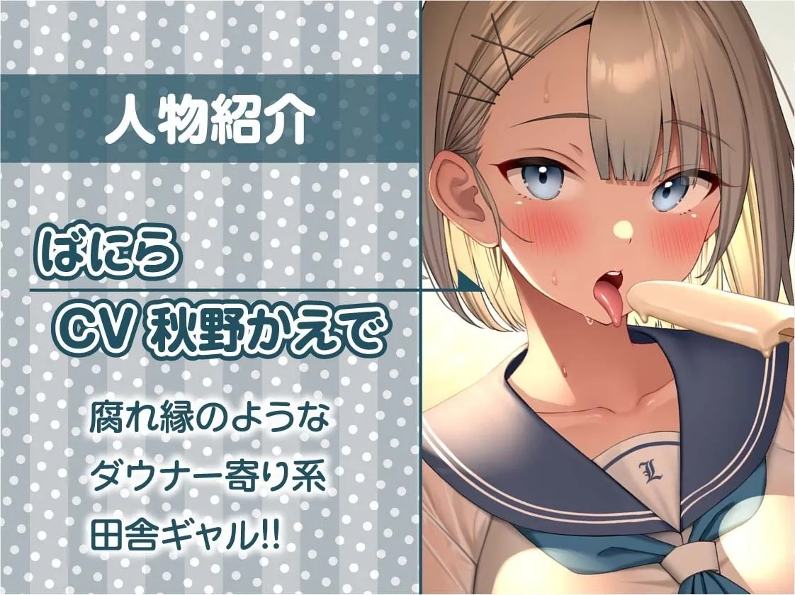 ギャルとの田舎夏休み〜やる事ないし汗だく中出しセックスで孕ませちゃお〜【フォーリーサウンド】 ギャルとの田舎夏休み〜やる事ないし汗だく中出しセックスで孕ませちゃお〜【フォーリーサウンド】