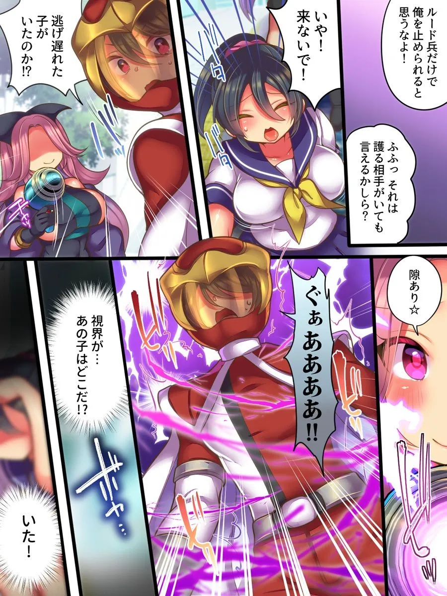 そしてヒーローは悪の器に染まり堕ちる そしてヒーローは悪の器に染まり堕ちる