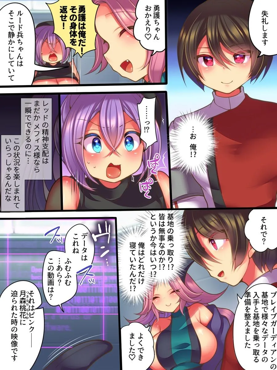 そしてヒーローは悪の器に染まり堕ちる そしてヒーローは悪の器に染まり堕ちる